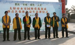 ̫ԭ����԰����Է������̬��