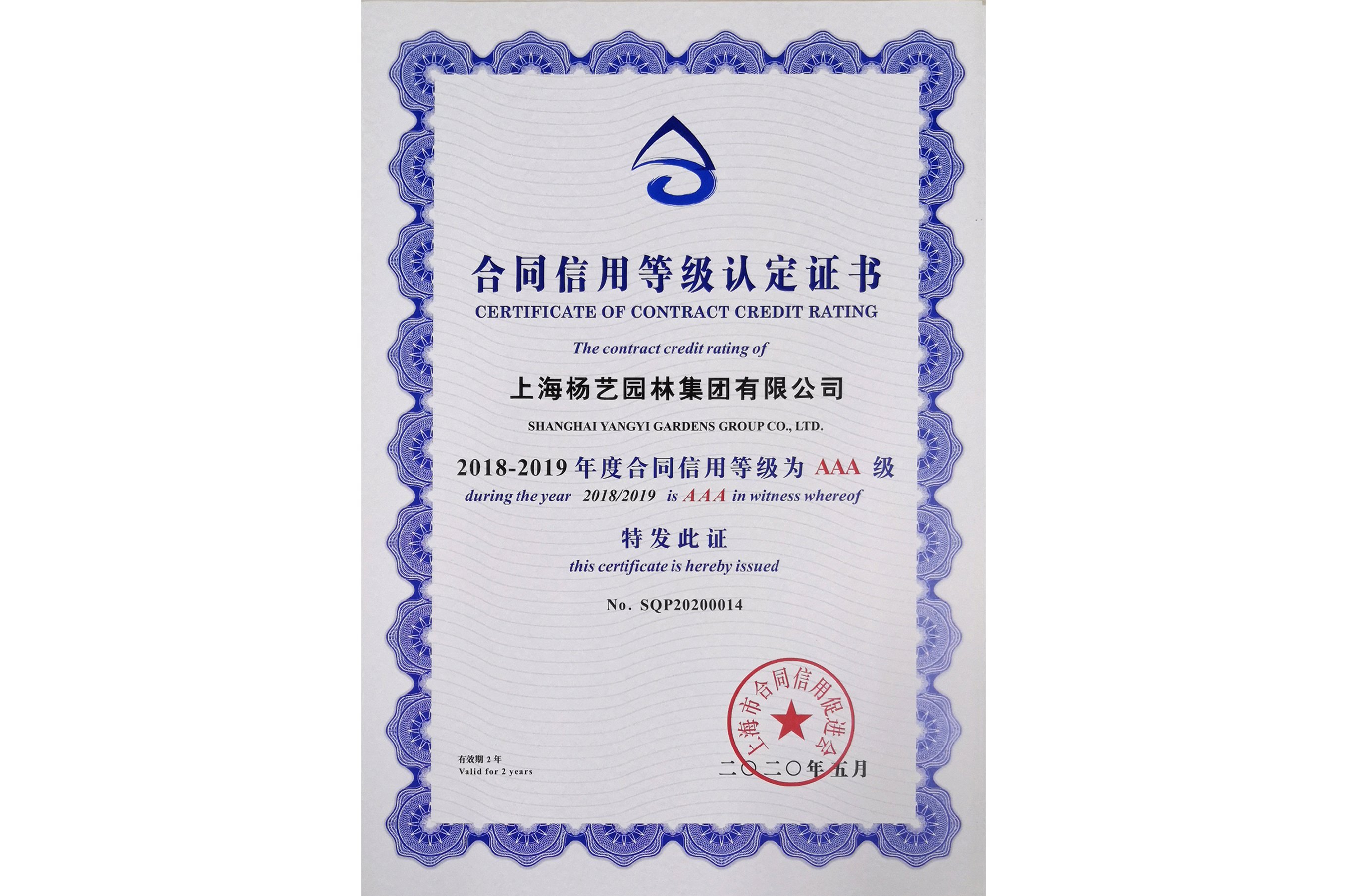 ��ͬ����2018��2019֤��