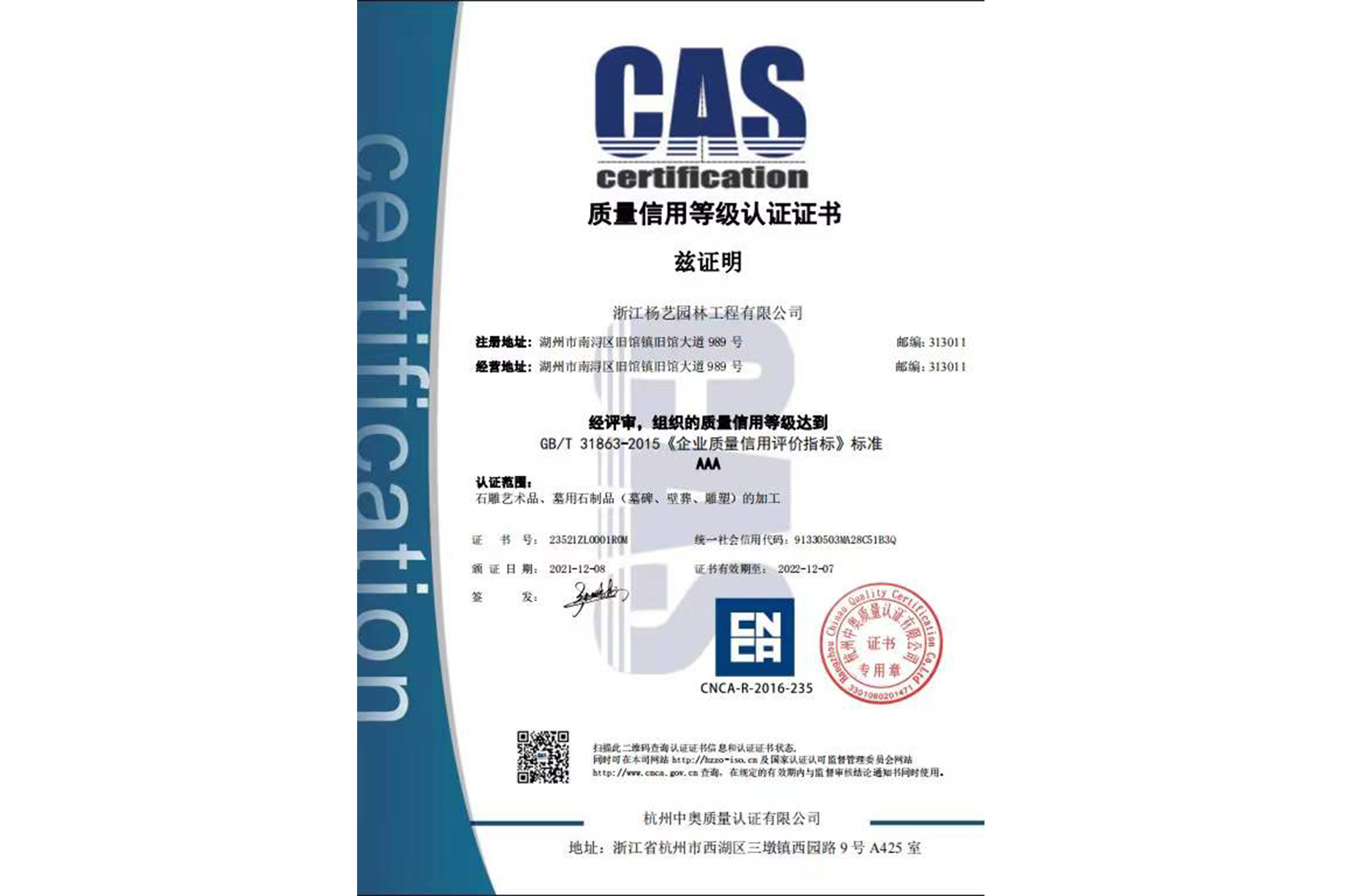 2021 ���������ȼ���֤