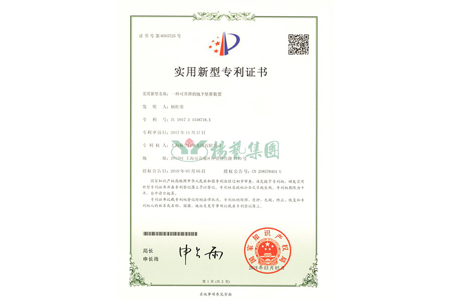 ʵ������ר����һ�ֿ�����ĵ��±���װ��