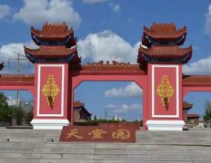 ��ͷ������԰��������������ι�˾