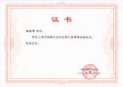 2021 �Ϻ���������ҵЭ����������»ḱ�᳤