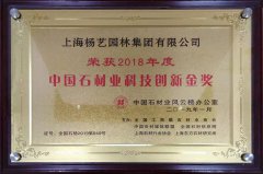 2018 ʯ�ĿƼ����½�