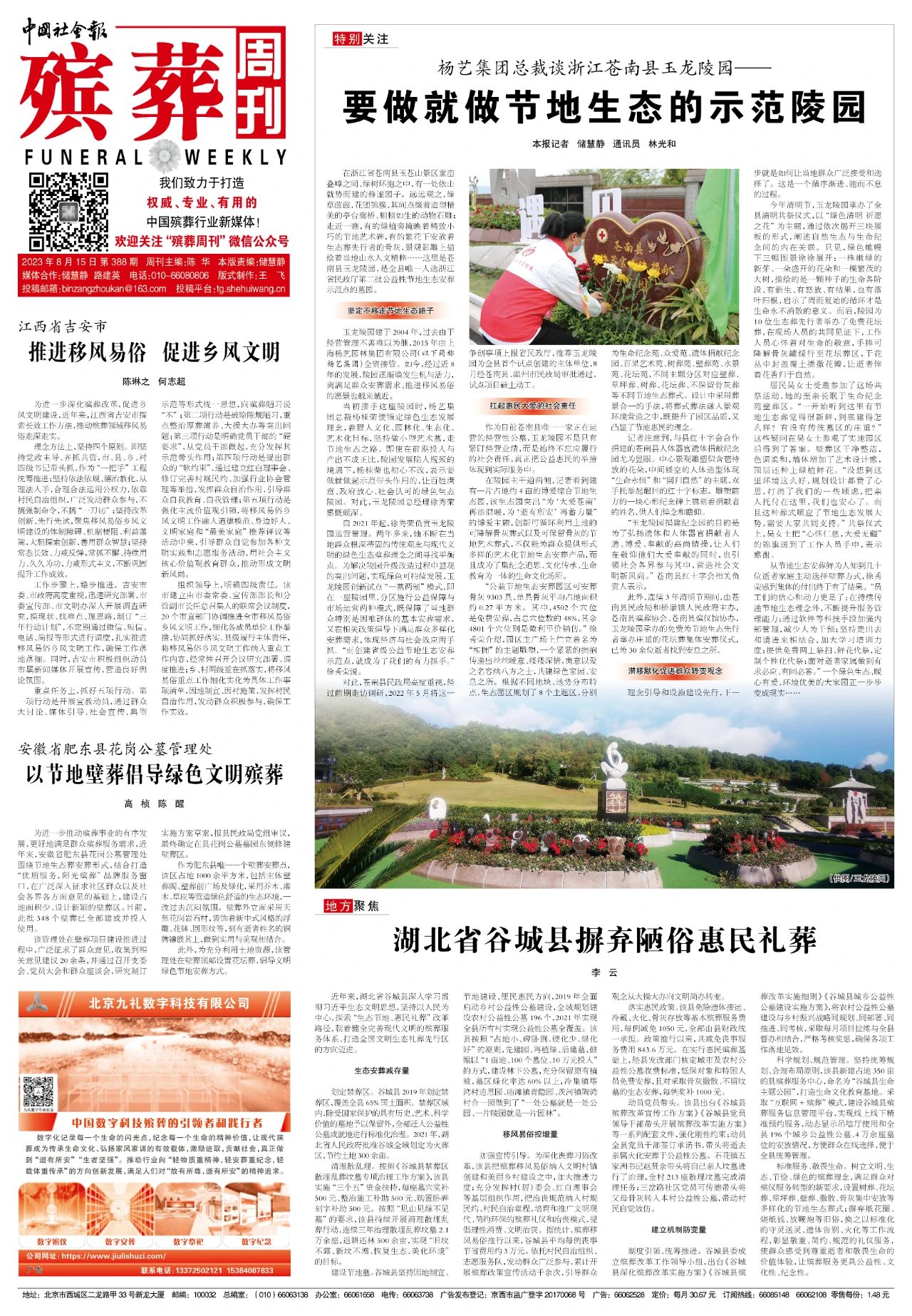 ��ҳ - ���ɱ����ǹ��ʹٷ���վ