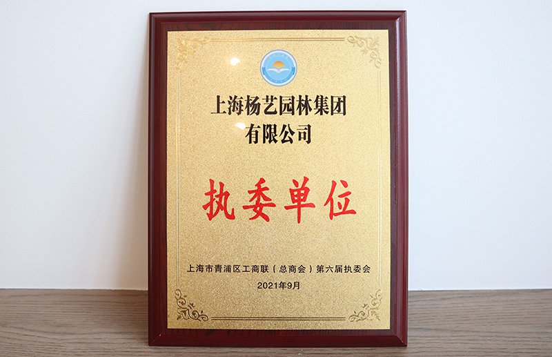 �Ϻ��������������������̻ᣩ������ִί��Ԫ