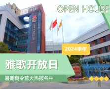 ʥ���Ÿ��׶�԰2024ѧ��ʢ����ʢ�ͽ�������������Ӫ��������ʱ��